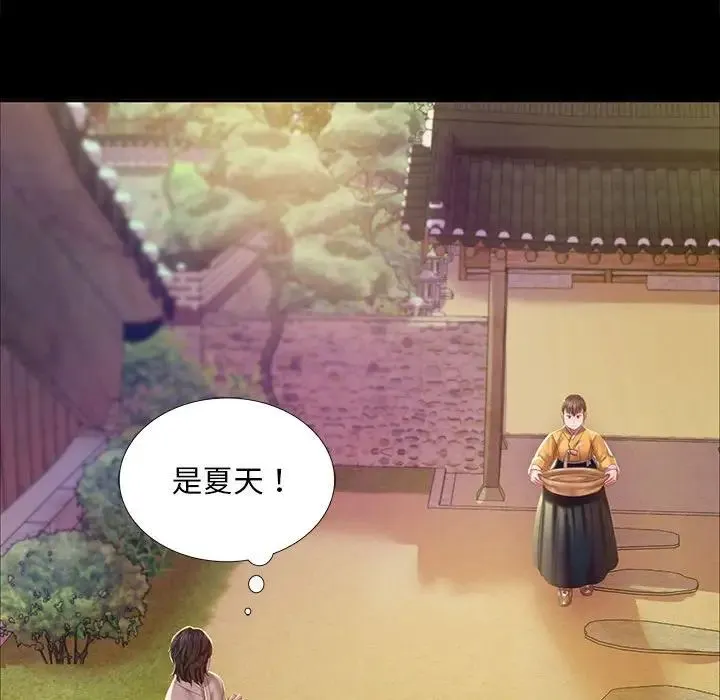 小姐 - 第19話 - page 94