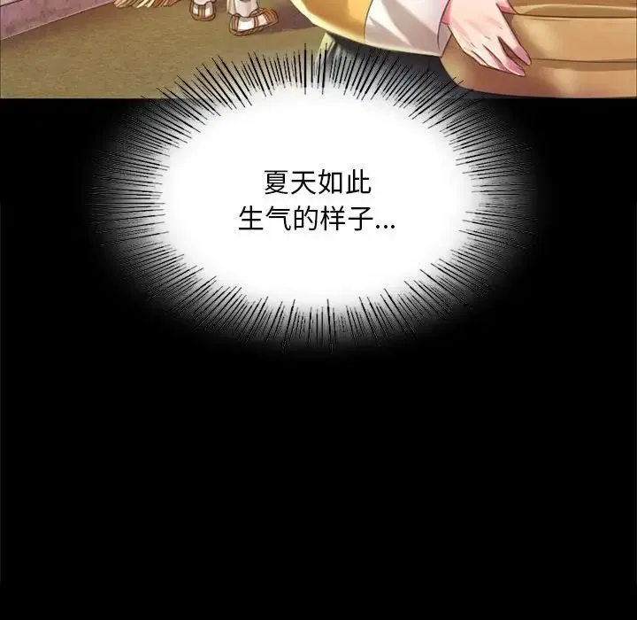 小姐 - 第19話 - page 100