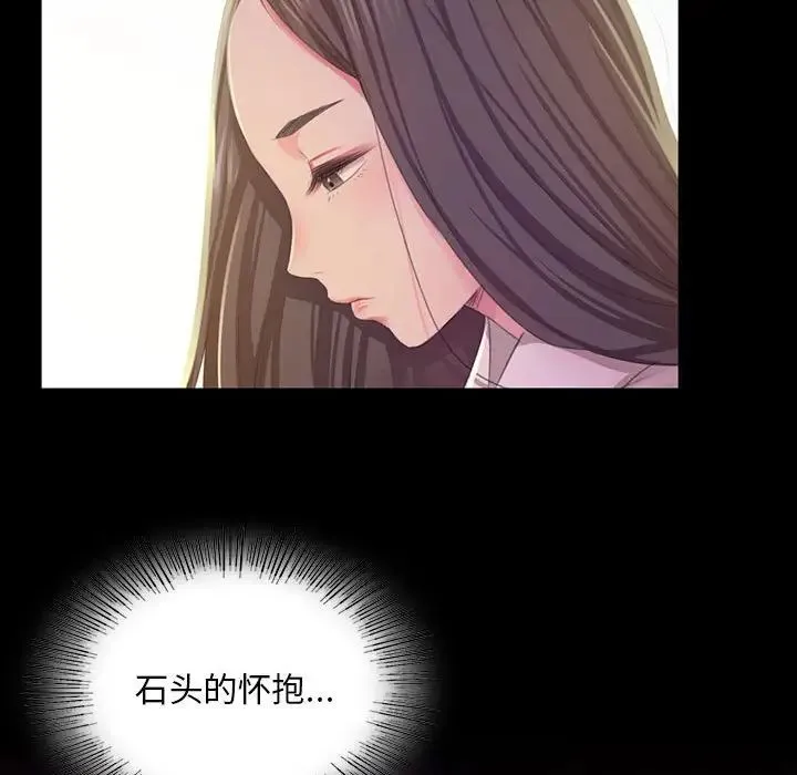 小姐 - 第19話 - page 104