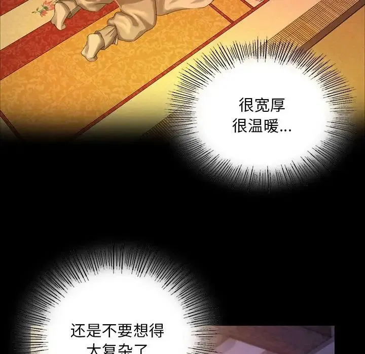 小姐 - 第19話 - page 106