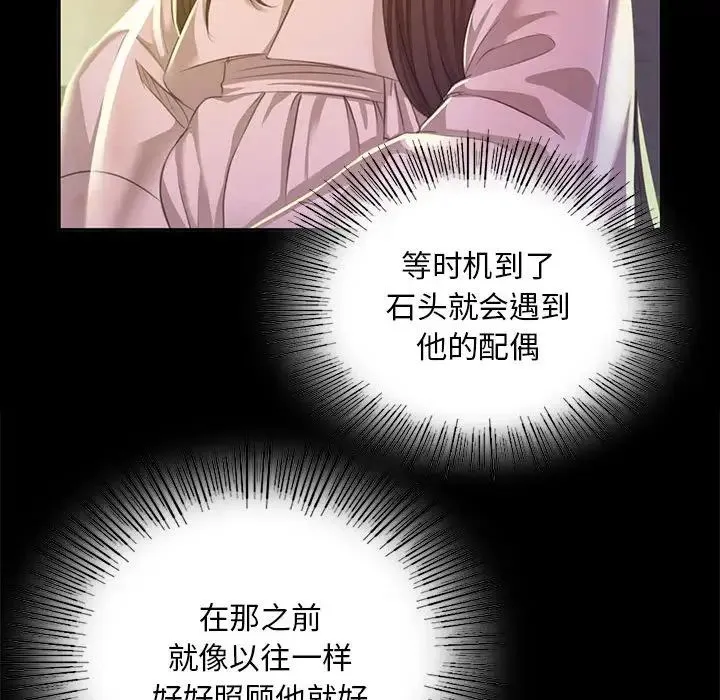 小姐 - 第19話 - page 108