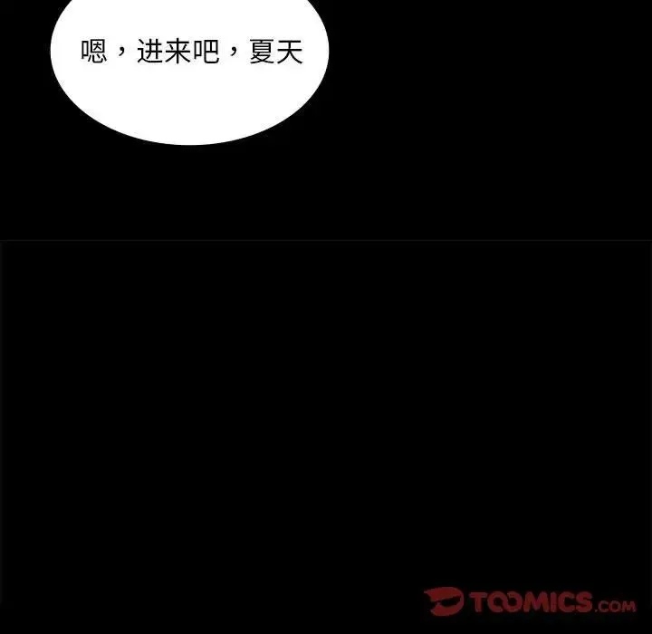 小姐 - 第19話 - page 111