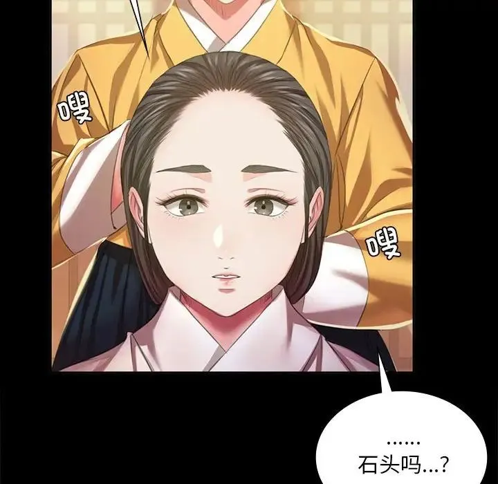 小姐 - 第19話 - page 116