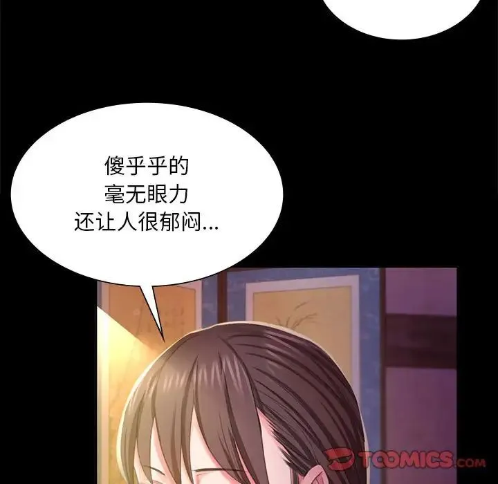 小姐 - 第19話 - page 117