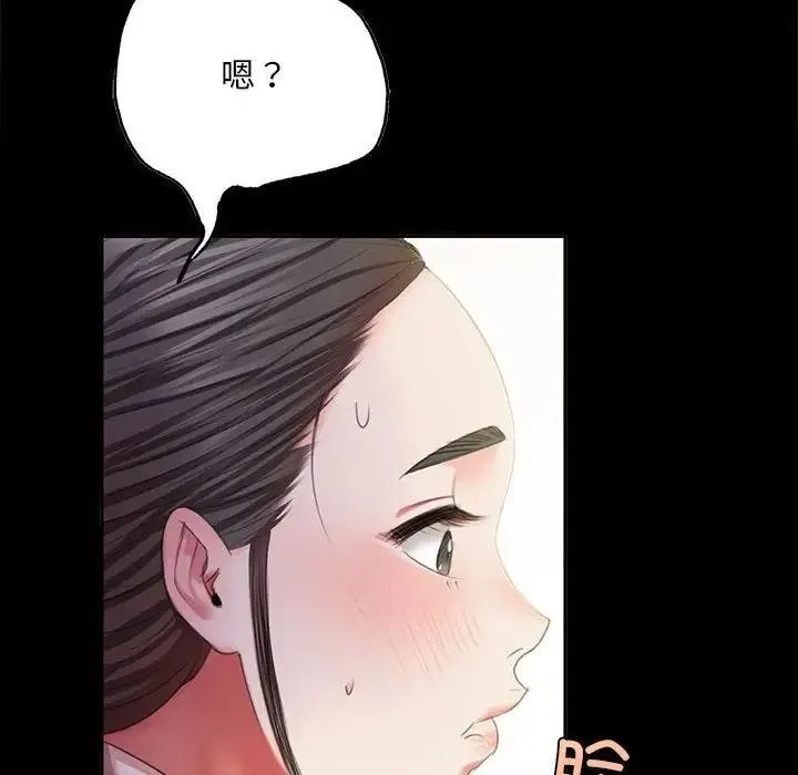 小姐 - 第19話 - page 122