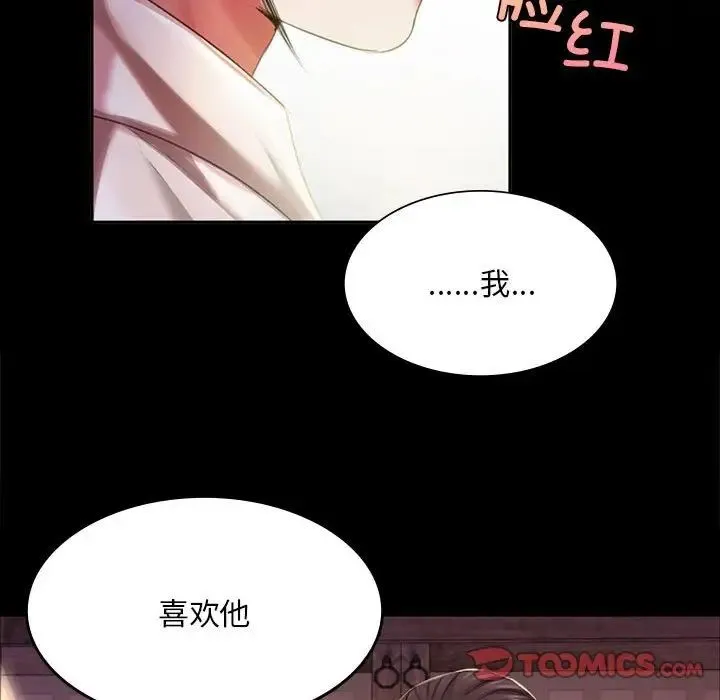 小姐 - 第19話 - page 123