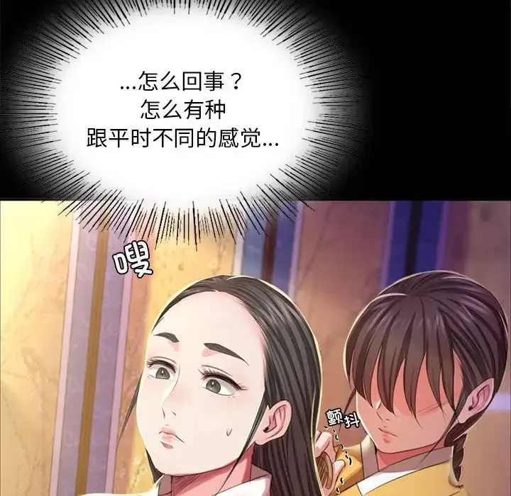 小姐 - 第19話 - page 131