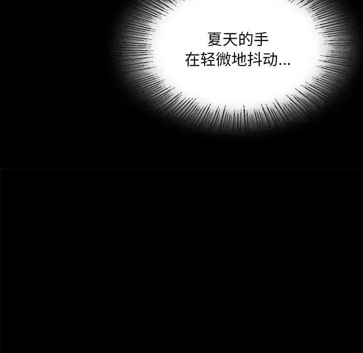 小姐 - 第19話 - page 133