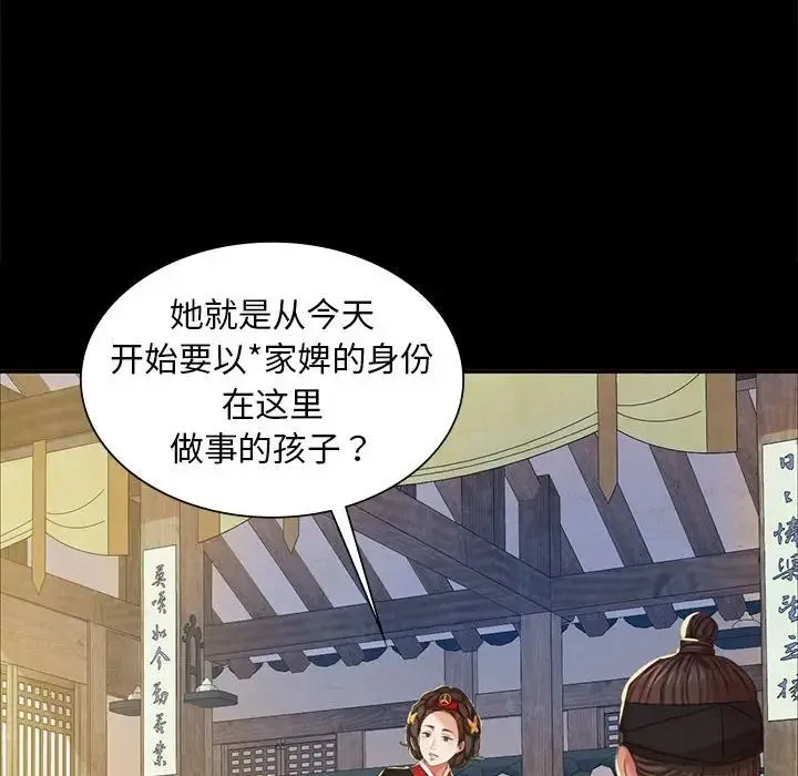 小姐 - 第19話 - page 136