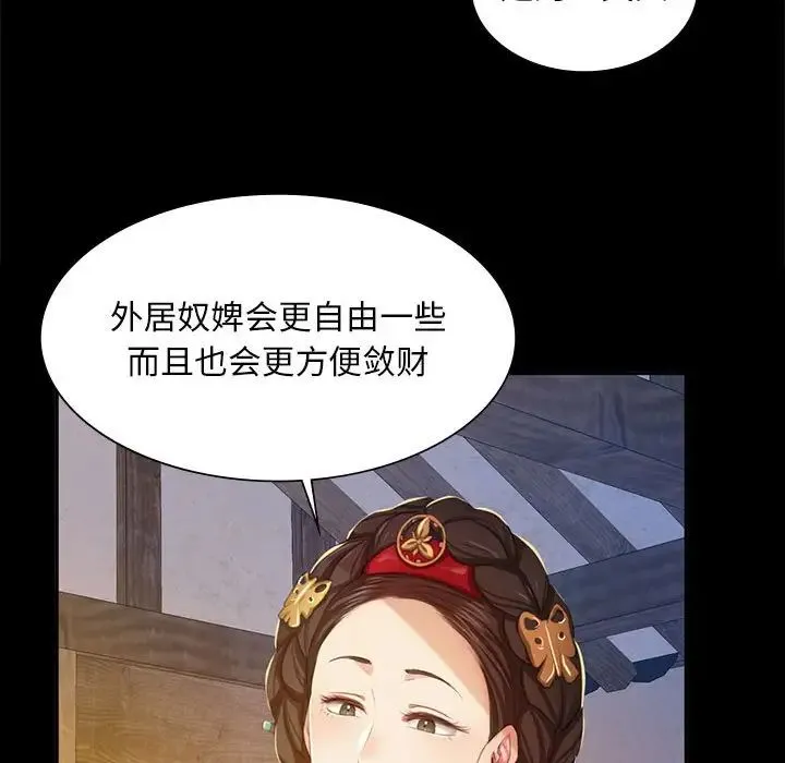 小姐 - 第19話 - page 138