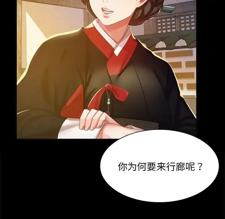 小姐 - 第19話 - page 139
