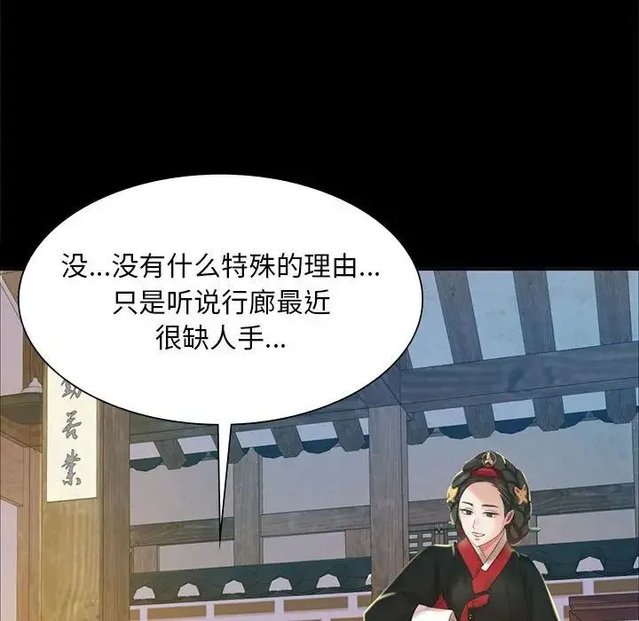 小姐 - 第19話 - page 140