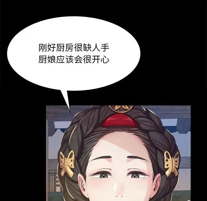 小姐 - 第19話 - page 144