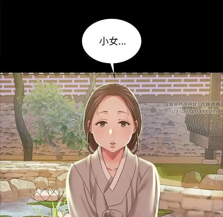 小姐 - 第19話 - page 146