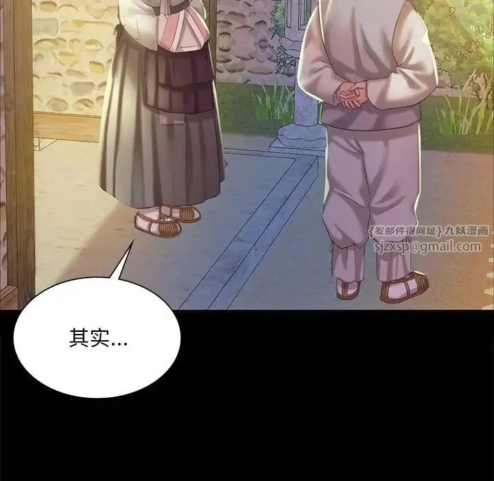 小姐 - 第19話 - page 151