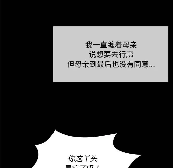 小姐 - 第19話 - page 152