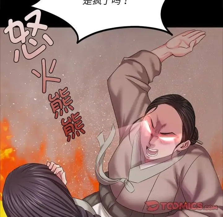 小姐 - 第19話 - page 153