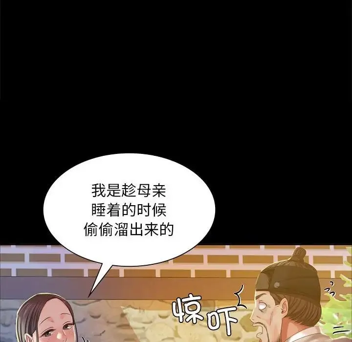 小姐 - 第19話 - page 155