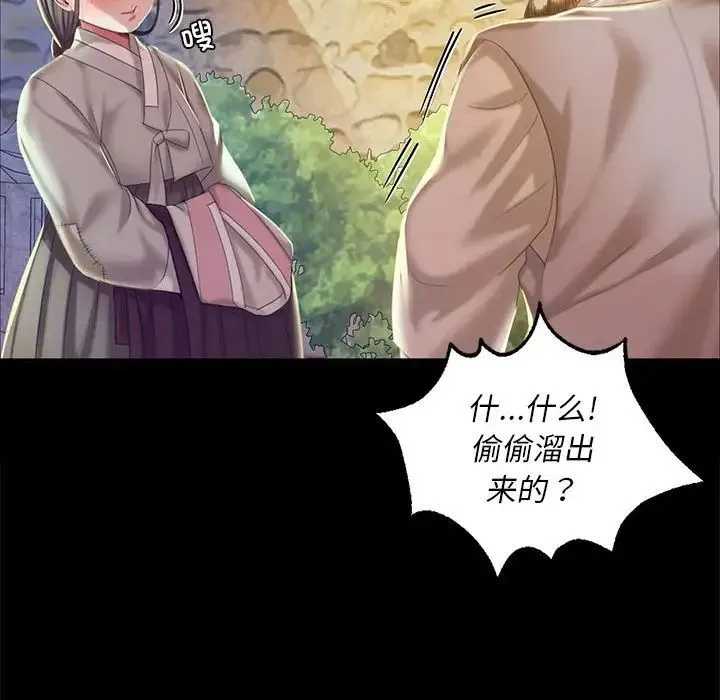 小姐 - 第19話 - page 156