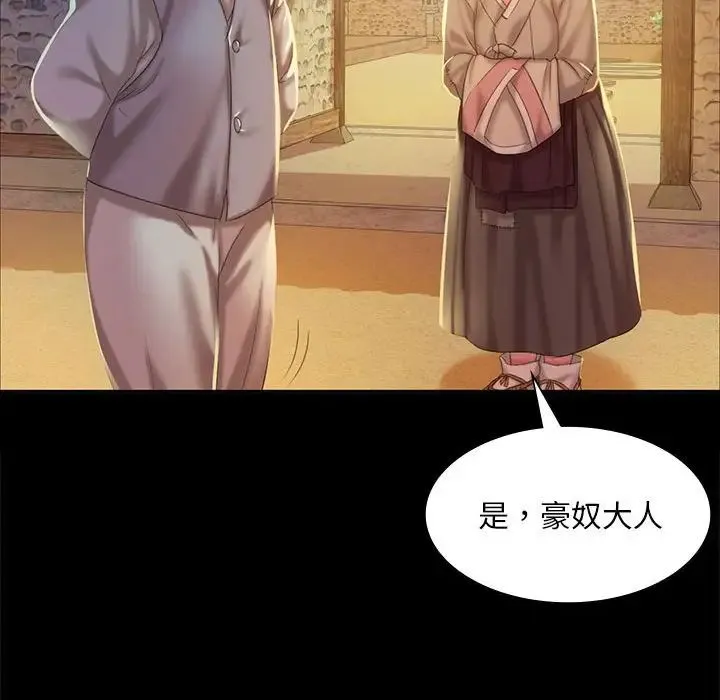 小姐 - 第19話 - page 158