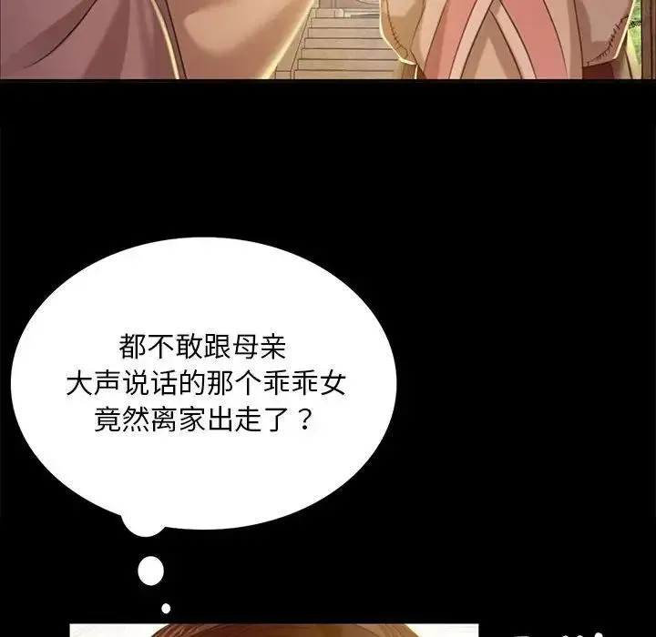 小姐 - 第19話 - page 160