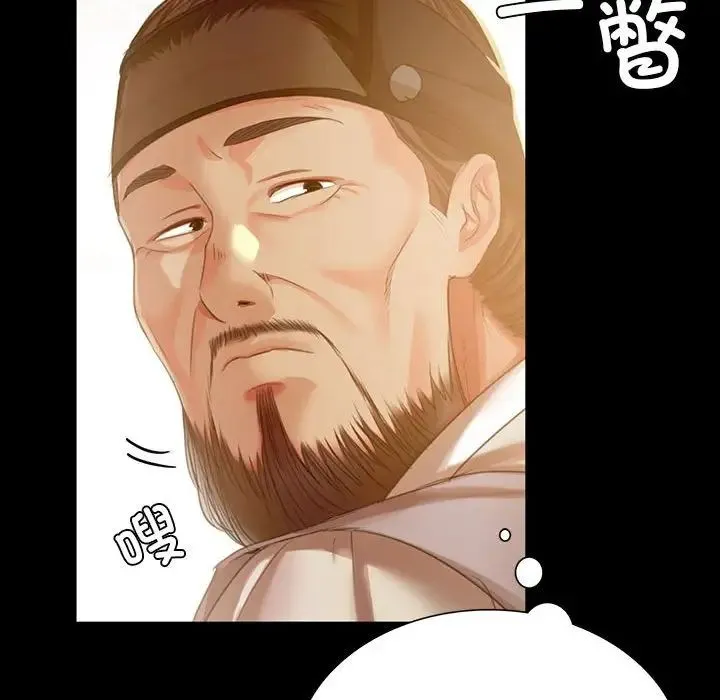 小姐 - 第19話 - page 161