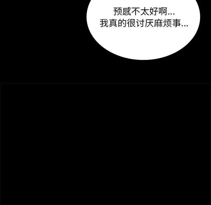 小姐 - 第19話 - page 162