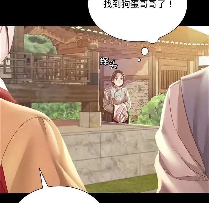 小姐 - 第19話 - page 166
