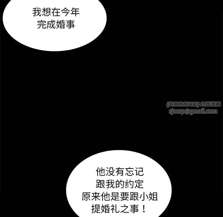 小姐 - 第19話 - page 169