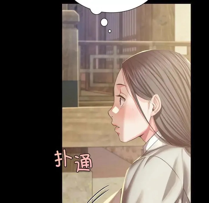 小姐 - 第19話 - page 170