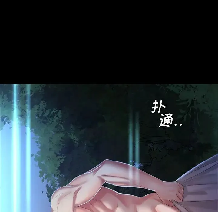 小姐 - 第10話 - page 7