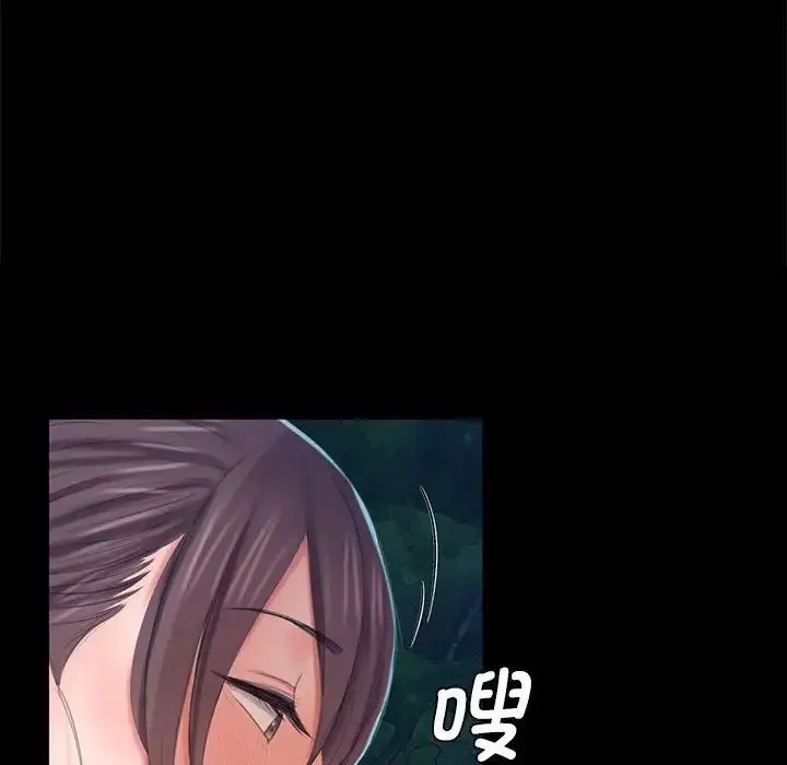 小姐 - 第10話 - page 12