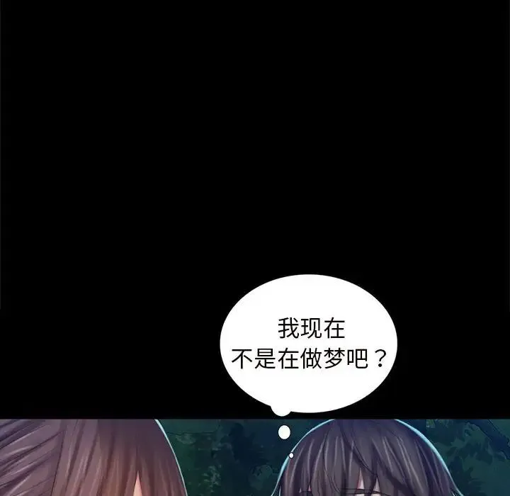 小姐 - 第10話 - page 18
