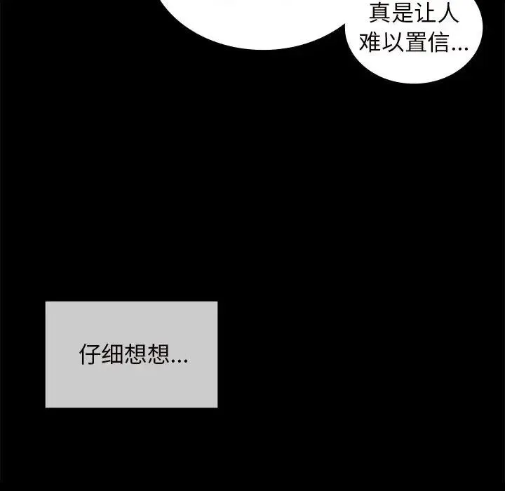 小姐 - 第10話 - page 20