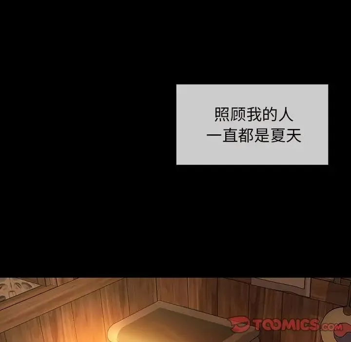 小姐 - 第10話 - page 21