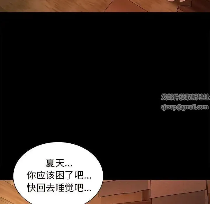 小姐 - 第10話 - page 23