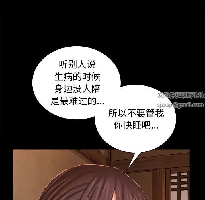 小姐 - 第10話 - page 25