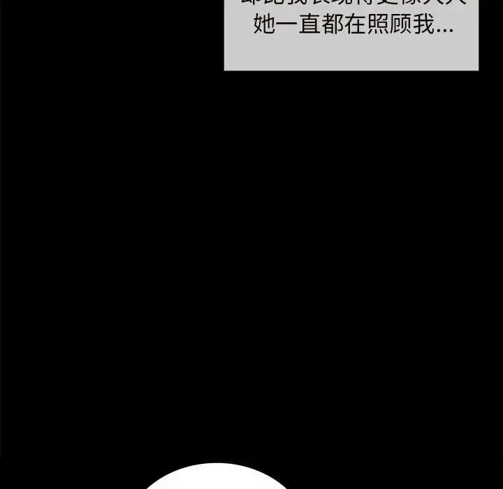 小姐 - 第10話 - page 29