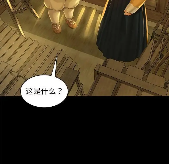 小姐 - 第10話 - page 31