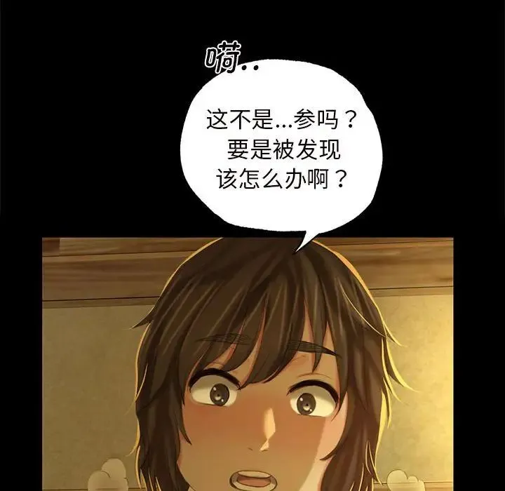 小姐 - 第10話 - page 32