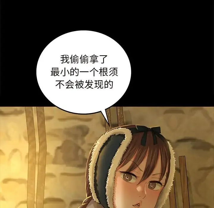 小姐 - 第10話 - page 34