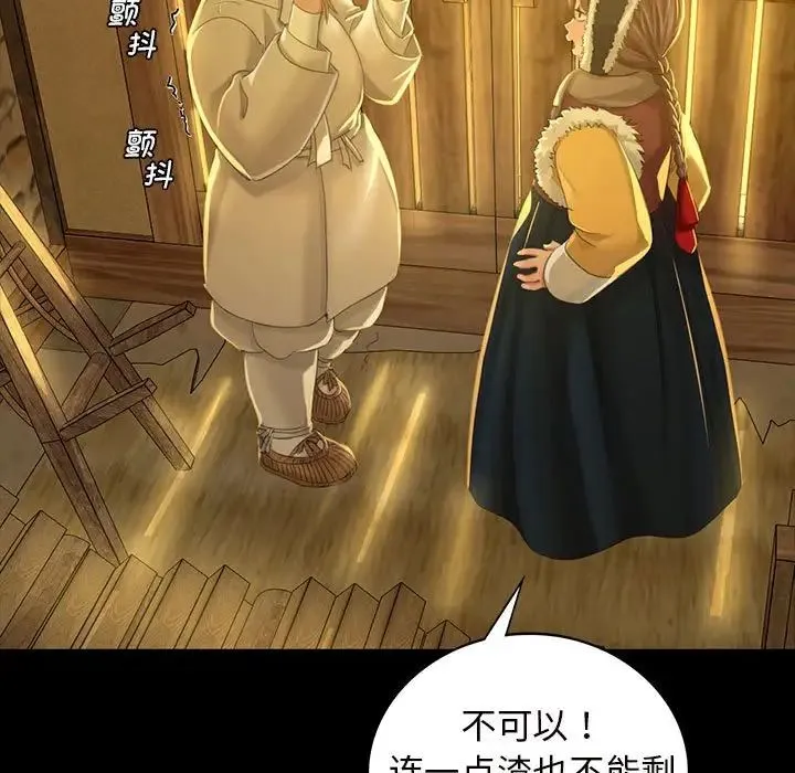 小姐 - 第10話 - page 37