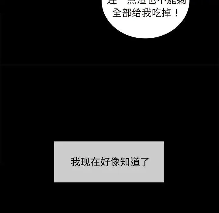 小姐 - 第10話 - page 38
