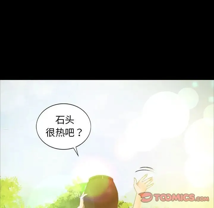 小姐 - 第10話 - page 39