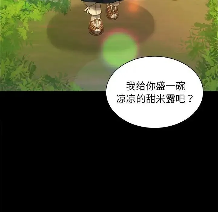 小姐 - 第10話 - page 41