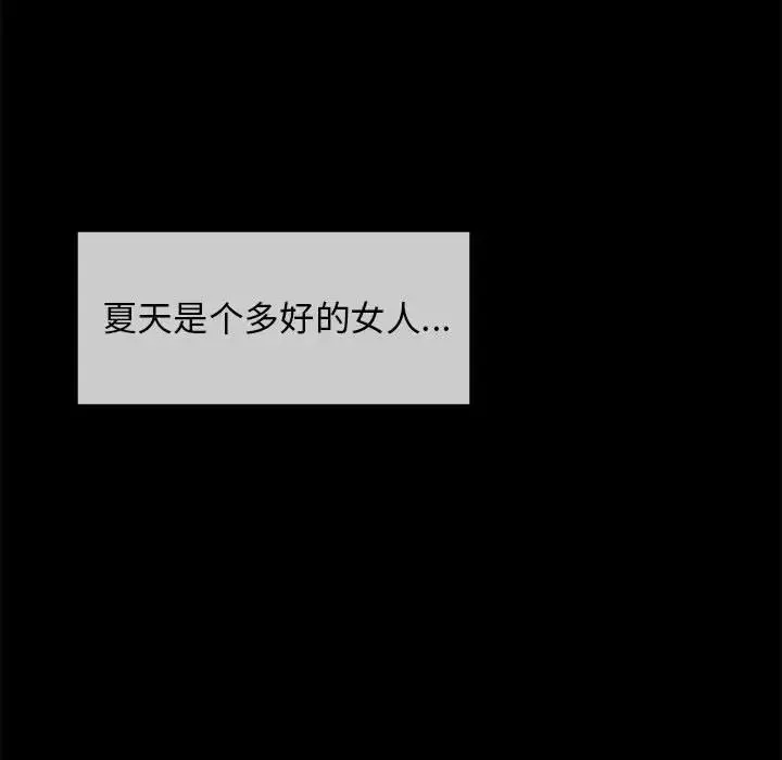 小姐 - 第10話 - page 42