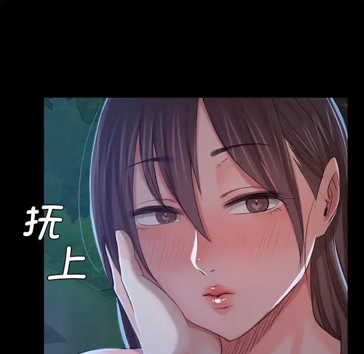小姐 - 第10話 - page 46
