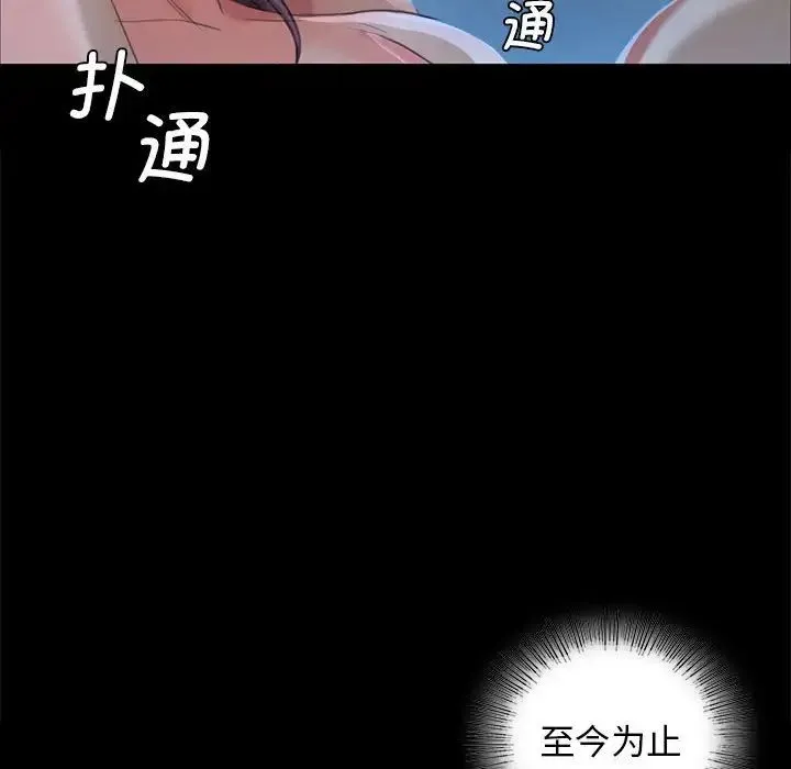 小姐 - 第10話 - page 52