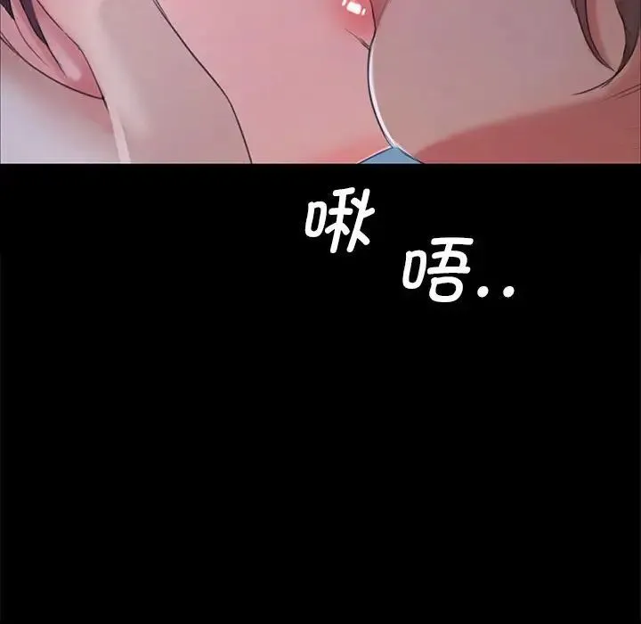 小姐 - 第10話 - page 56