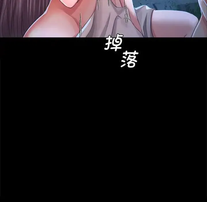 小姐 - 第10話 - page 58